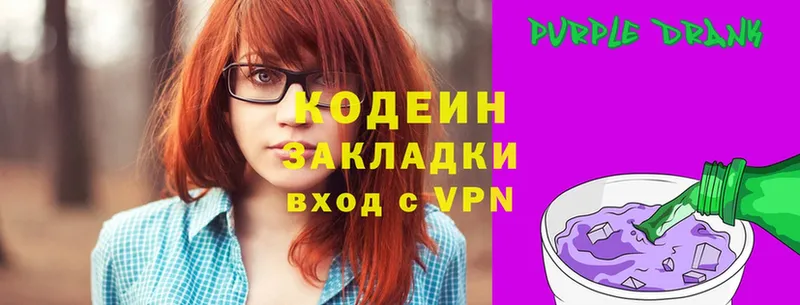 Кодеиновый сироп Lean Purple Drank  ссылка на мегу зеркало  Будённовск 