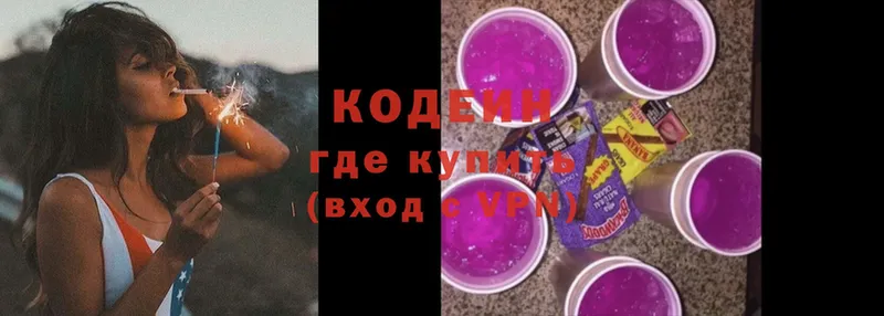 магазин продажи наркотиков  Будённовск  Codein Purple Drank 