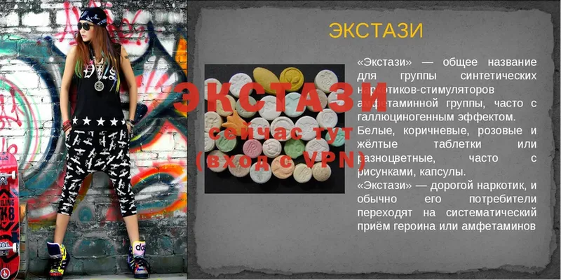 ЭКСТАЗИ mix  купить наркотик  Будённовск 