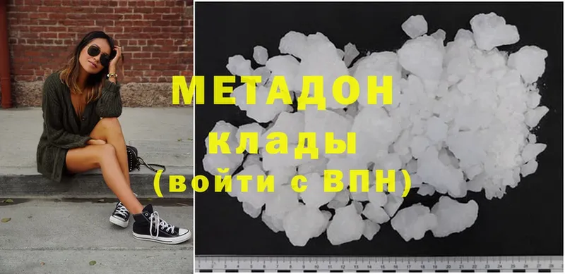 Метадон methadone  это клад  Будённовск 